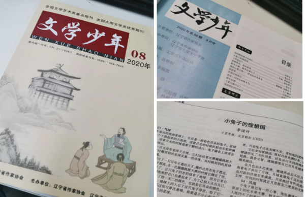 小苔思维创始人、大语文名师李渲竹作品荣登《文学少年》期刊