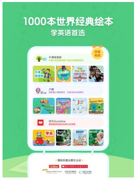 呱呱阅读创新学习方式，科学引领儿童英语阅读路线