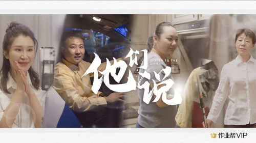 教育的本质源于爱——作业帮VIP六一献礼