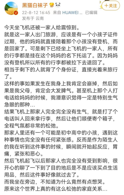 想要养出有“松弛感”的孩子，家长应如何做？